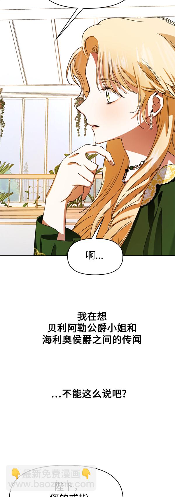 🍜以你之名 [第25话] 反击 第29页