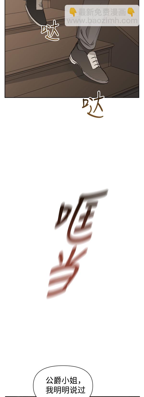 🍜以你之名 [第25话] 反击 第3页