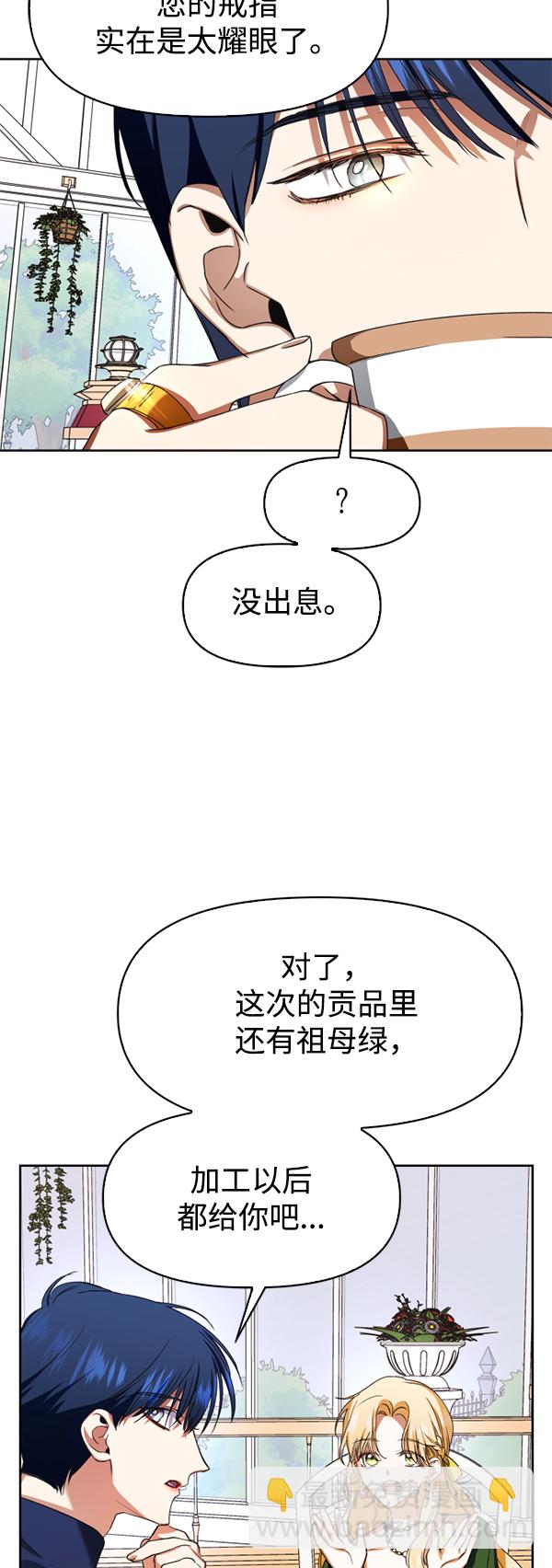 🍜以你之名 [第25话] 反击 第30页