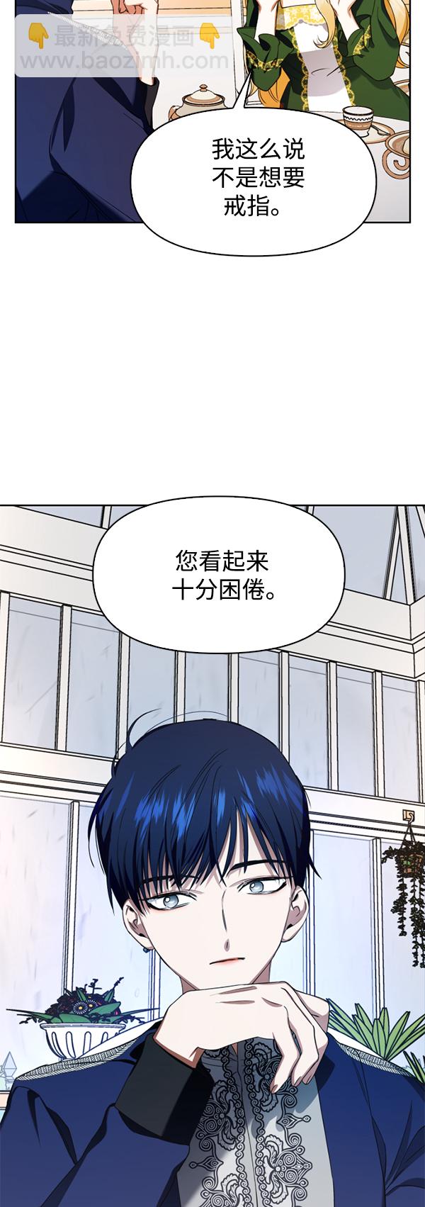 🍜以你之名 [第25话] 反击 第31页