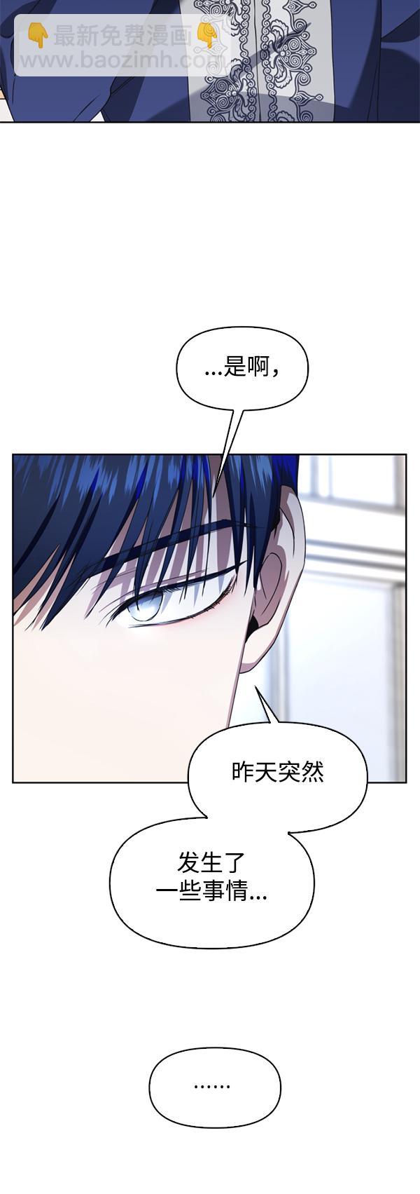 🍜以你之名 [第25话] 反击 第32页