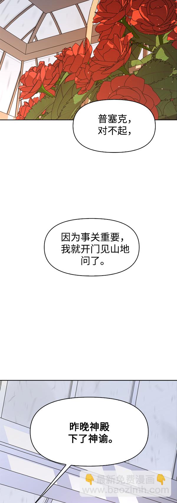 🍜以你之名 [第25话] 反击 第34页