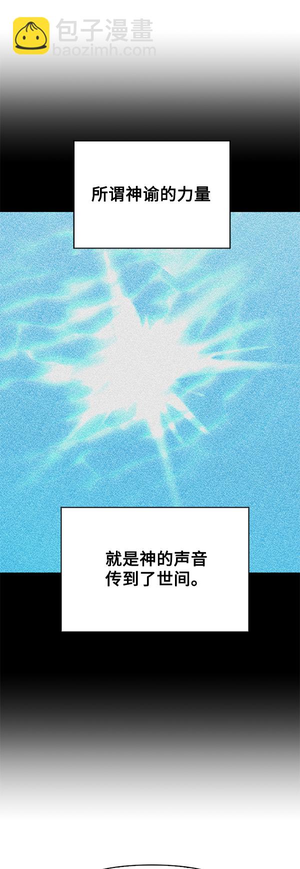 🍜以你之名 [第25话] 反击 第37页