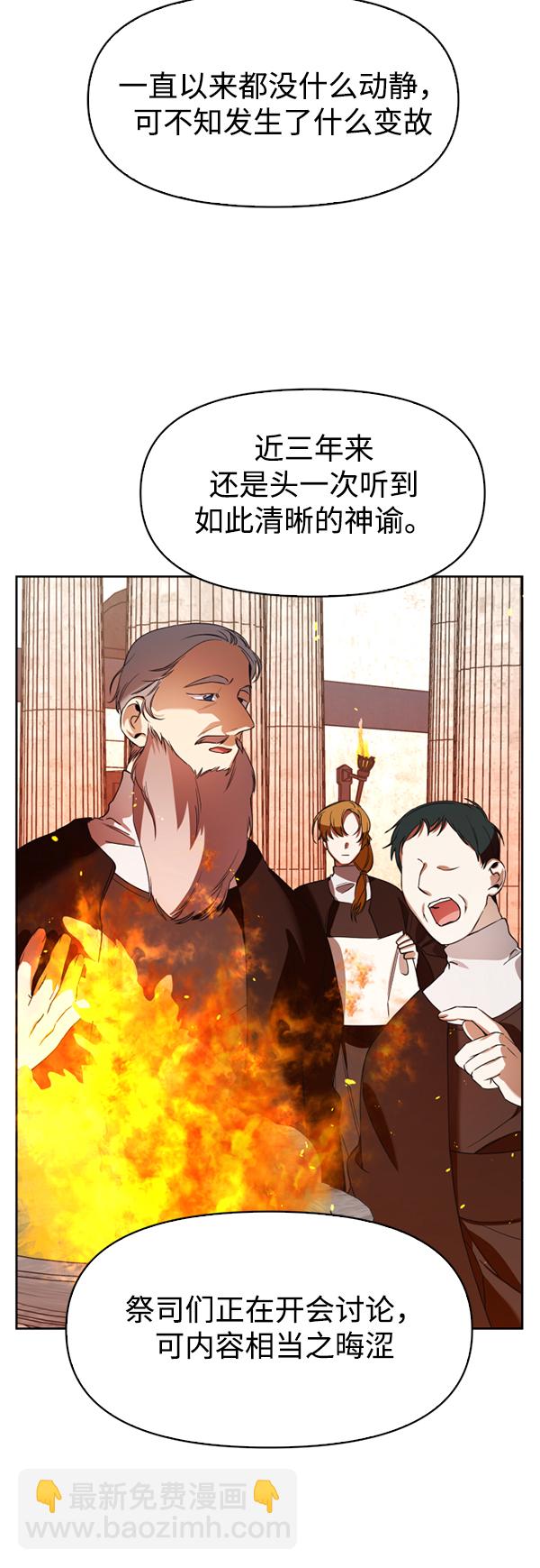 🍜以你之名 [第25话] 反击 第38页