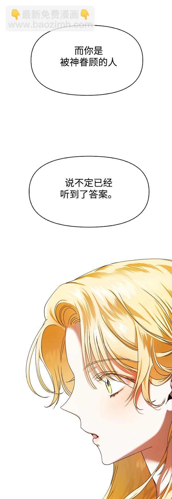 🍜以你之名 [第25话] 反击 第39页