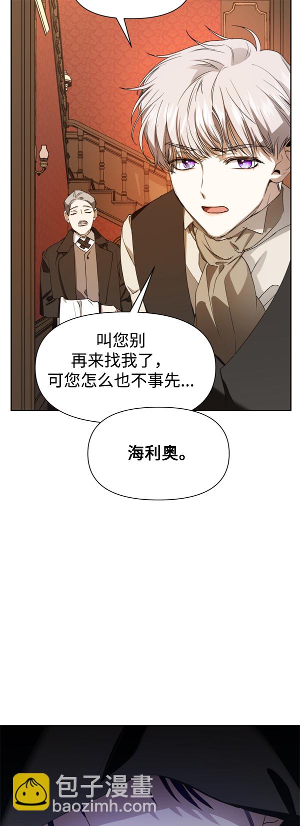 🍜以你之名 [第25话] 反击 第4页