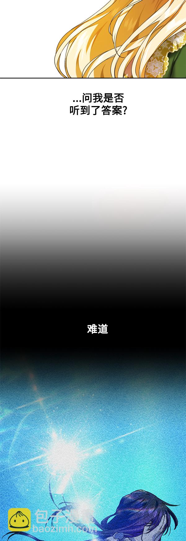 🍜以你之名 [第25话] 反击 第40页