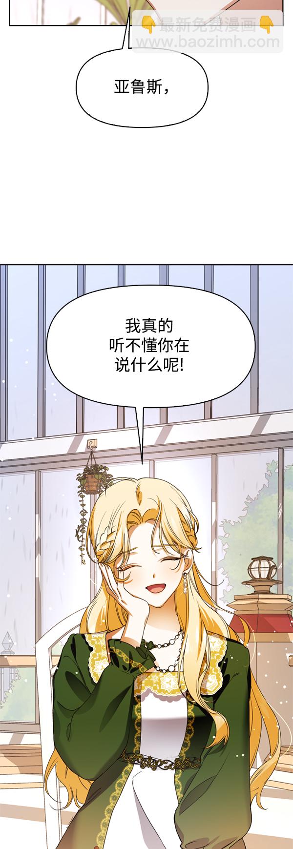 🍜以你之名 [第25话] 反击 第42页