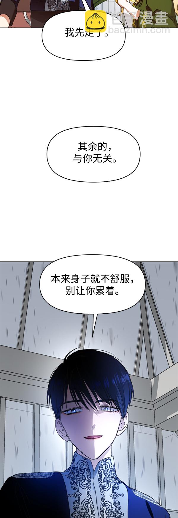 🍜以你之名 [第25话] 反击 第45页