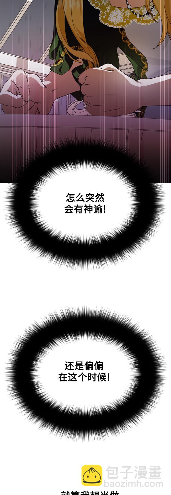 🍜以你之名 [第25话] 反击 第49页