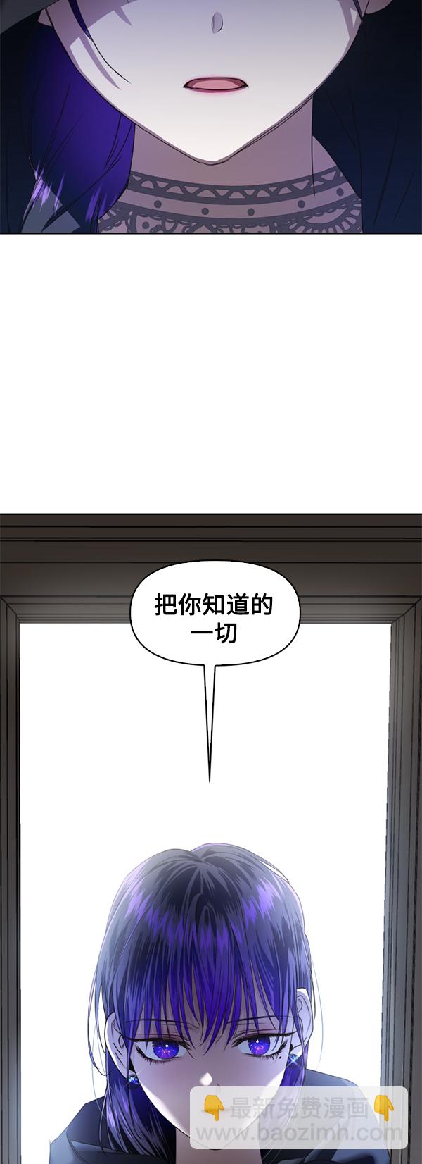 🍜以你之名 [第25话] 反击 第5页