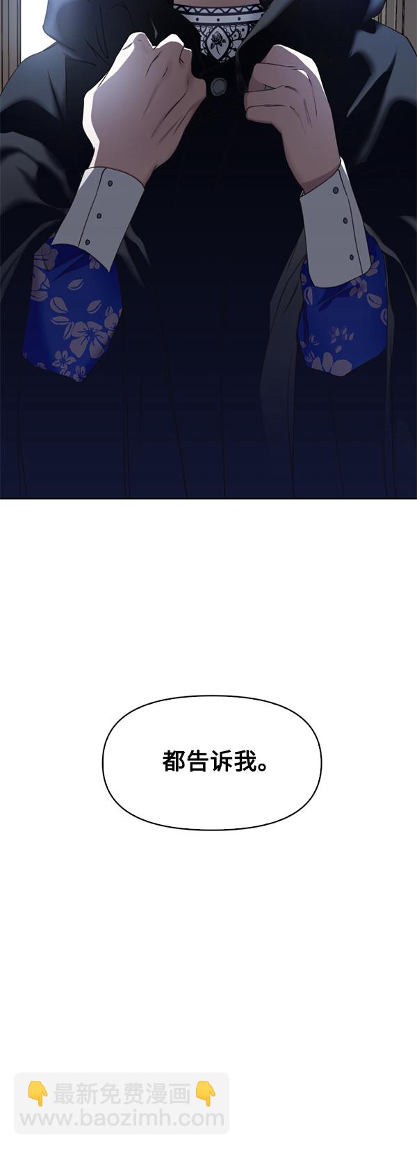 🍜以你之名 [第25话] 反击 第6页