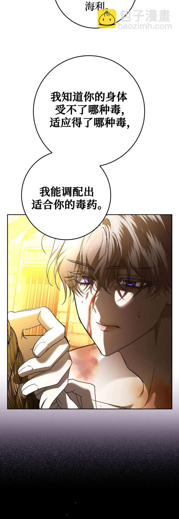 🍜以你之名 [第239话] 中局 第10页