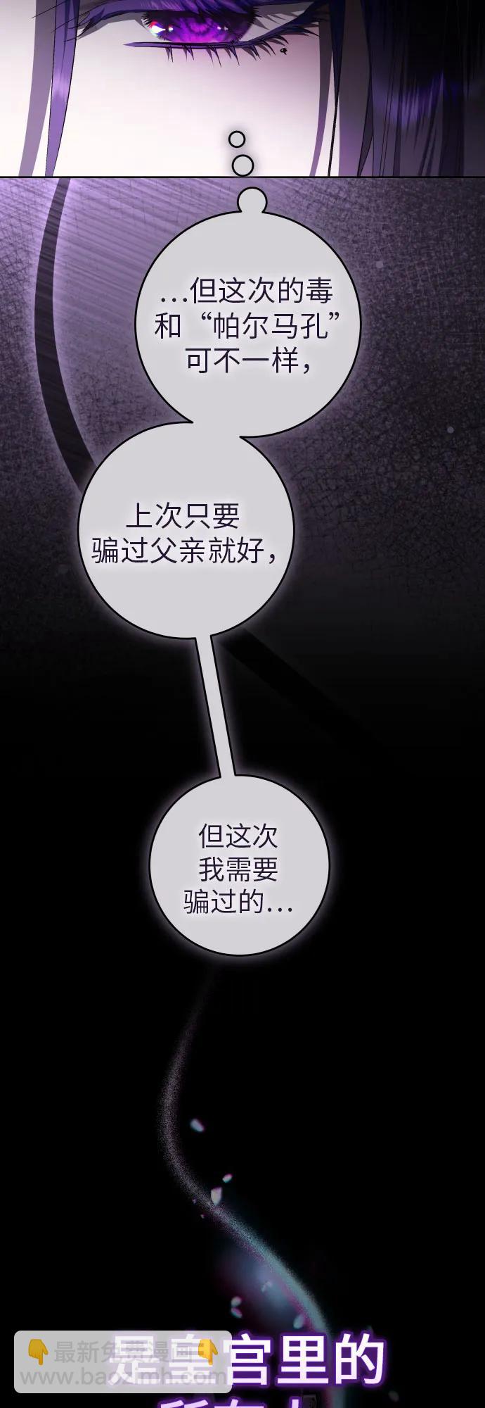🍜以你之名 [第239话] 中局 第13页