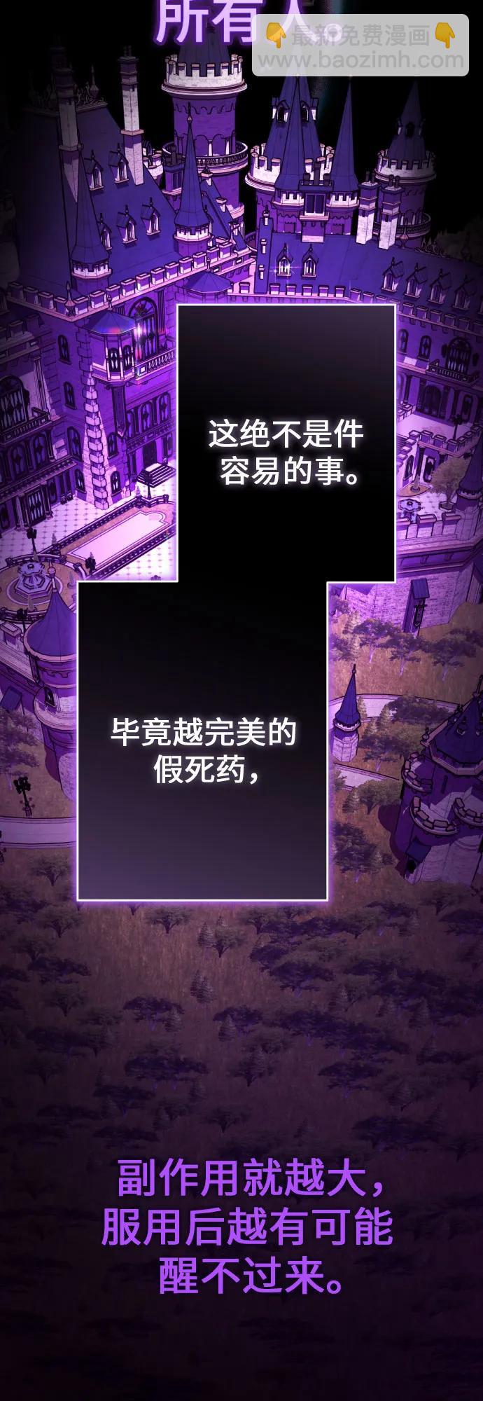 🍜以你之名 [第239话] 中局 第14页