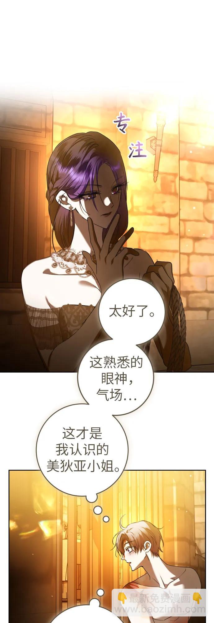 🍜以你之名 [第239话] 中局 第16页