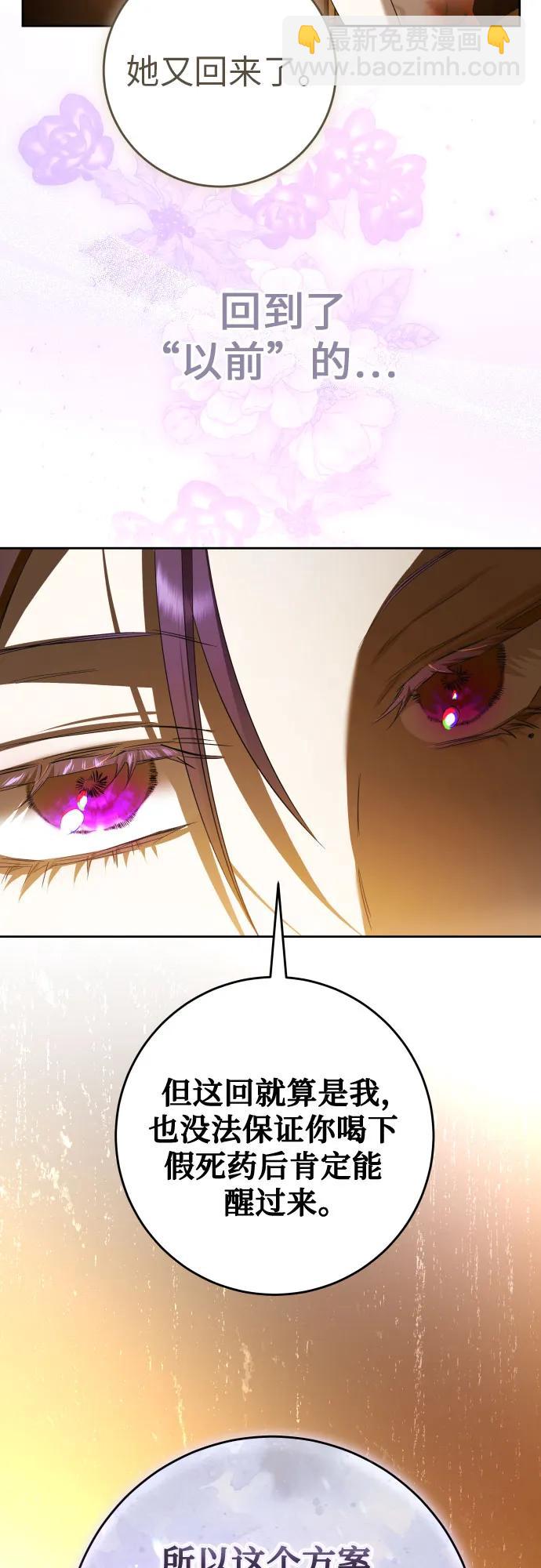 🍜以你之名 [第239话] 中局 第17页