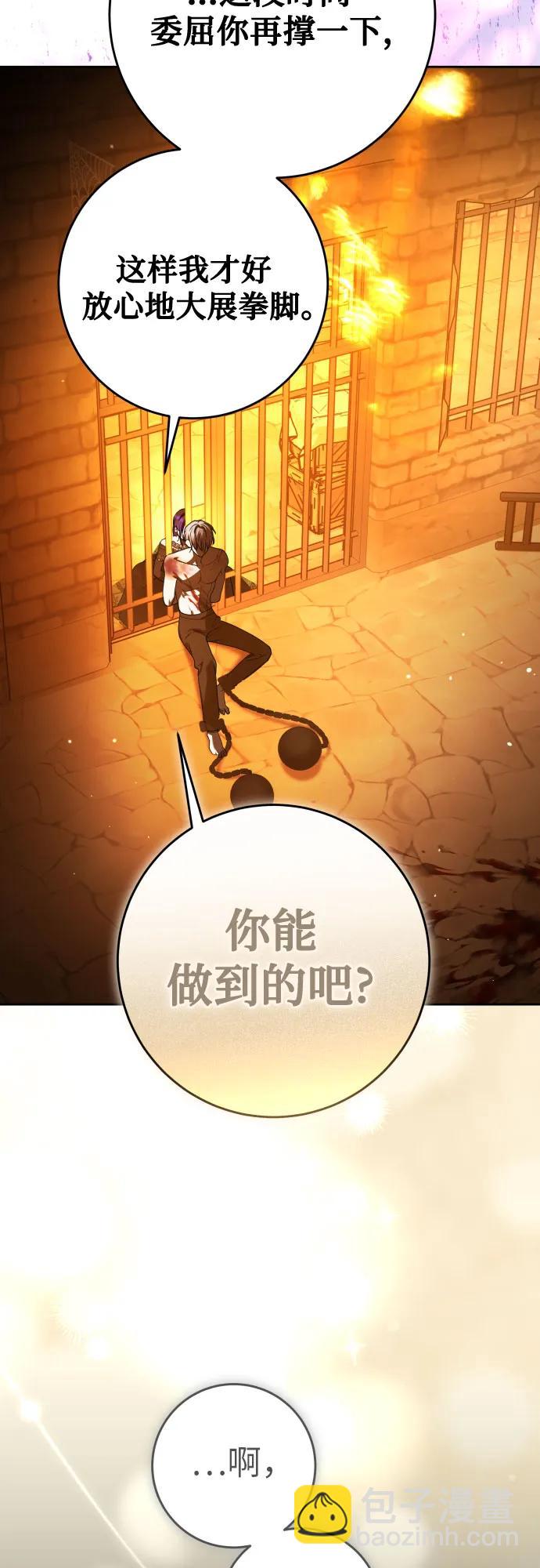 🍜以你之名 [第239话] 中局 第19页