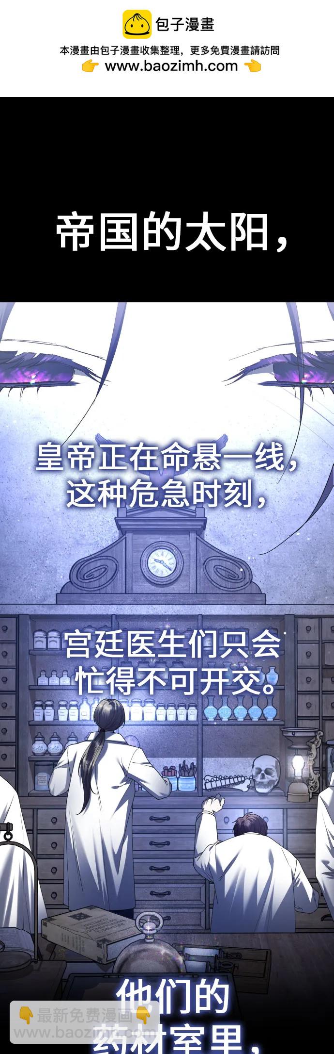 🍜以你之名 [第239话] 中局 第2页
