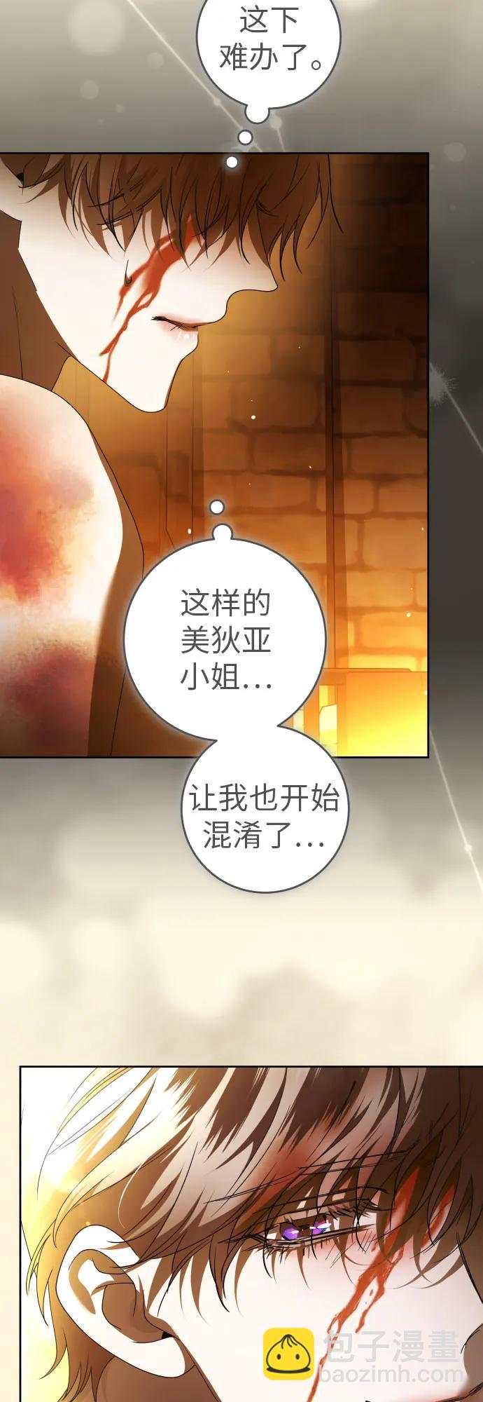 🍜以你之名 [第239话] 中局 第20页