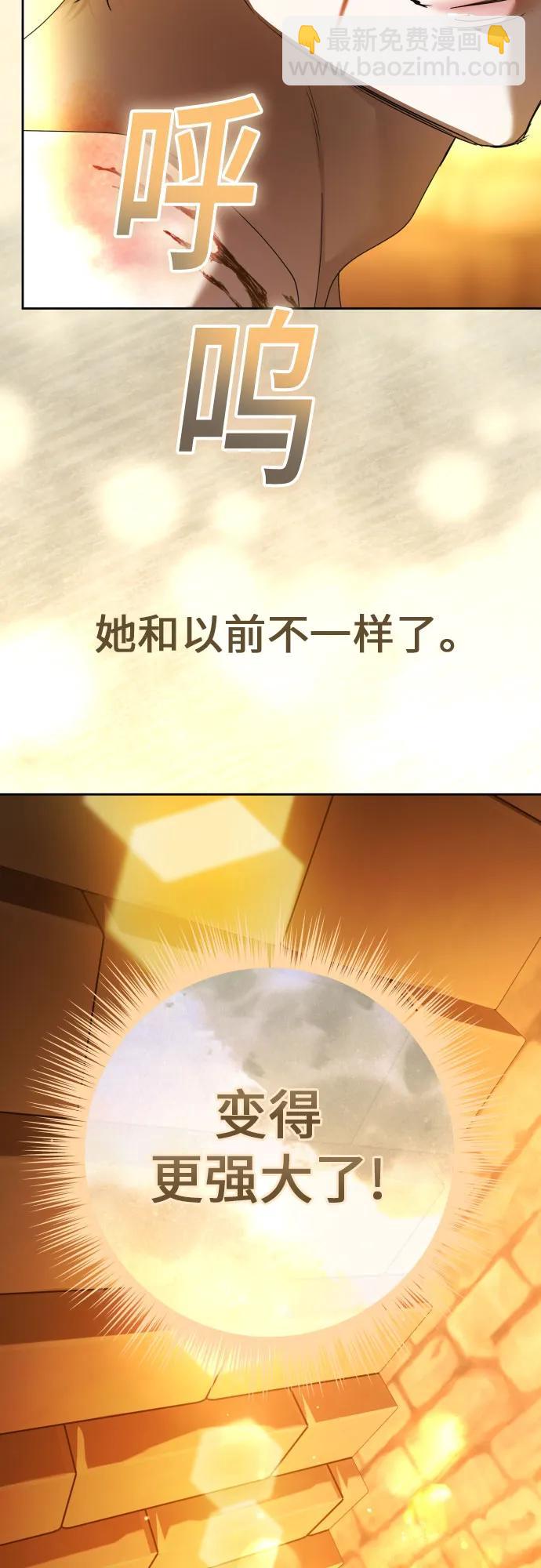 🍜以你之名 [第239话] 中局 第21页