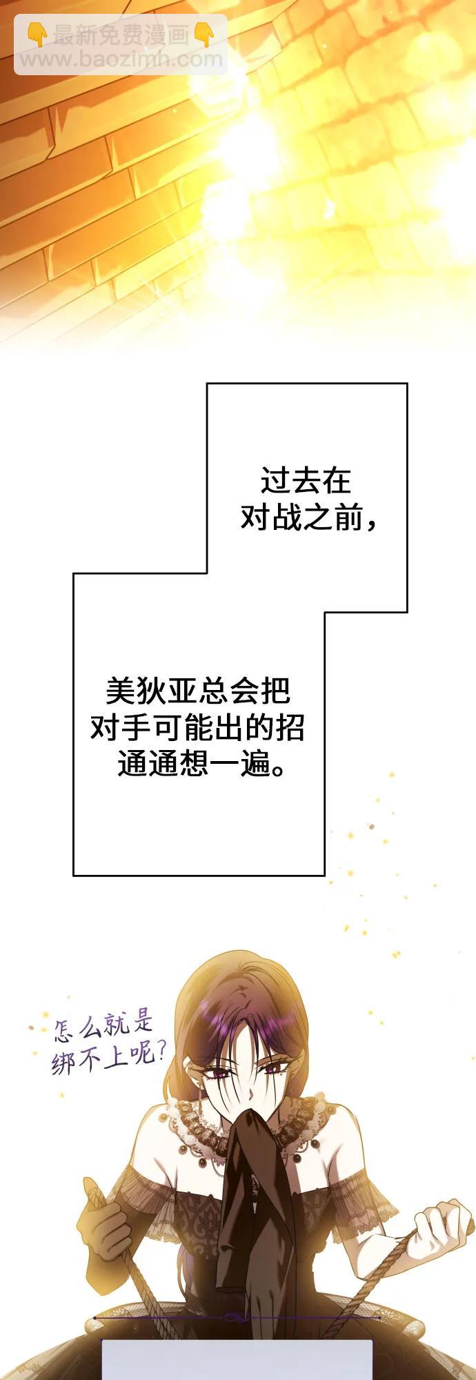 🍜以你之名 [第239话] 中局 第22页