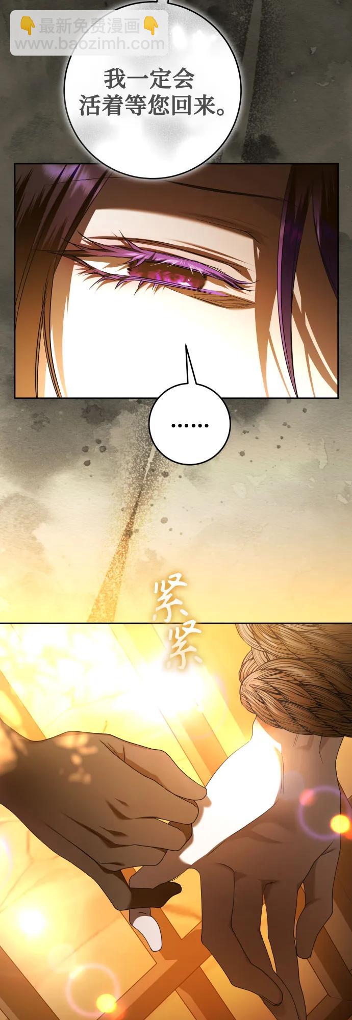 🍜以你之名 [第239话] 中局 第24页