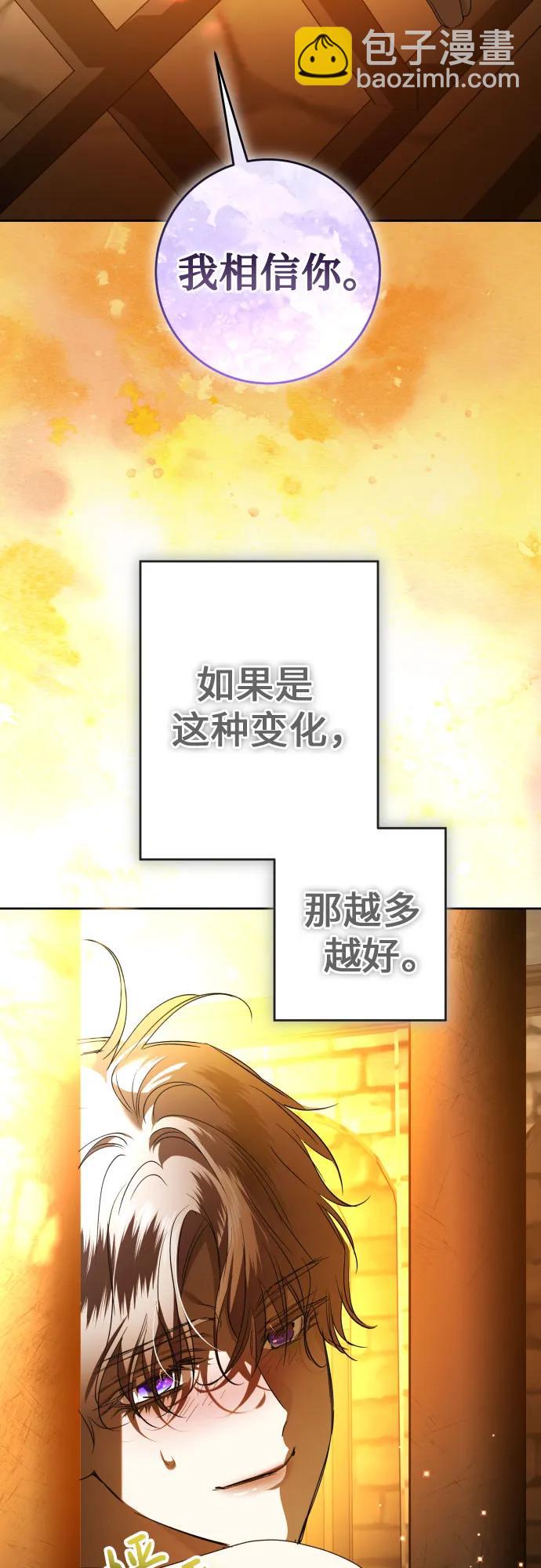 🍜以你之名 [第239话] 中局 第25页