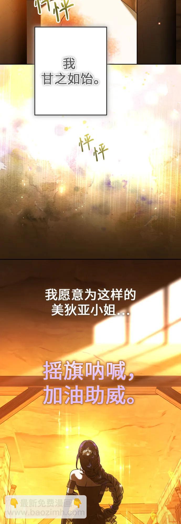 🍜以你之名 [第239话] 中局 第26页