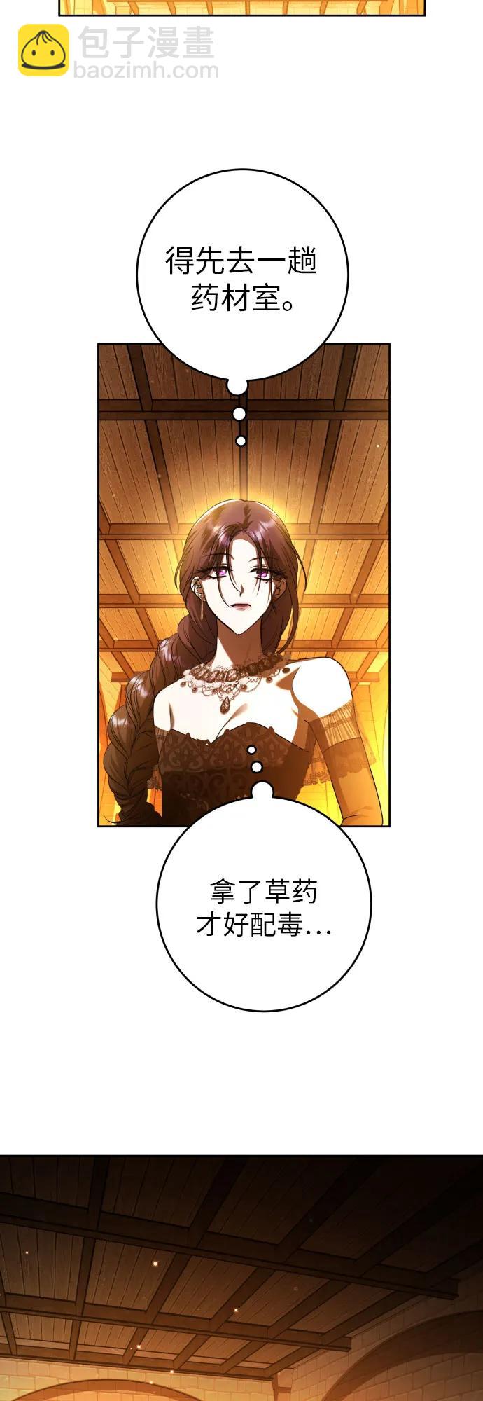 🍜以你之名 [第239话] 中局 第28页