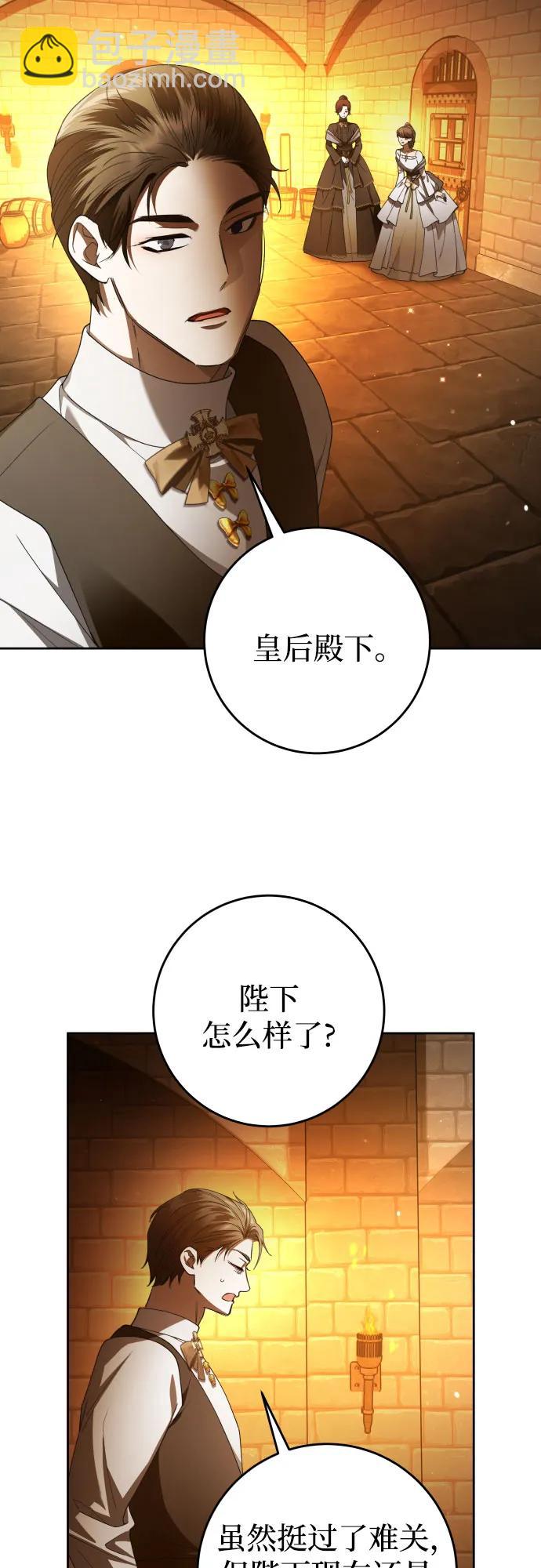 🍜以你之名 [第239话] 中局 第29页