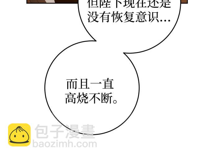🍜以你之名 [第239话] 中局 第30页