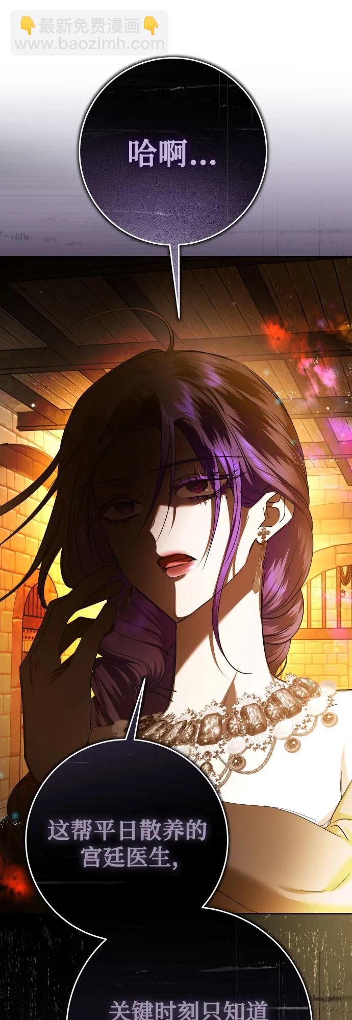 🍜以你之名 [第239话] 中局 第31页