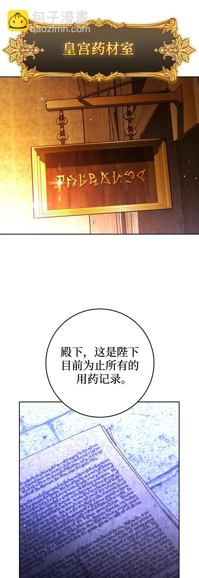 🍜以你之名 [第239话] 中局 第33页