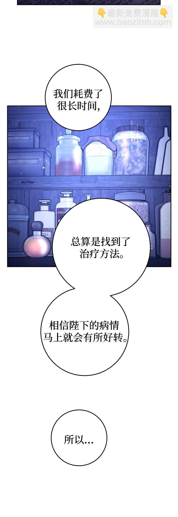 🍜以你之名 [第239话] 中局 第34页
