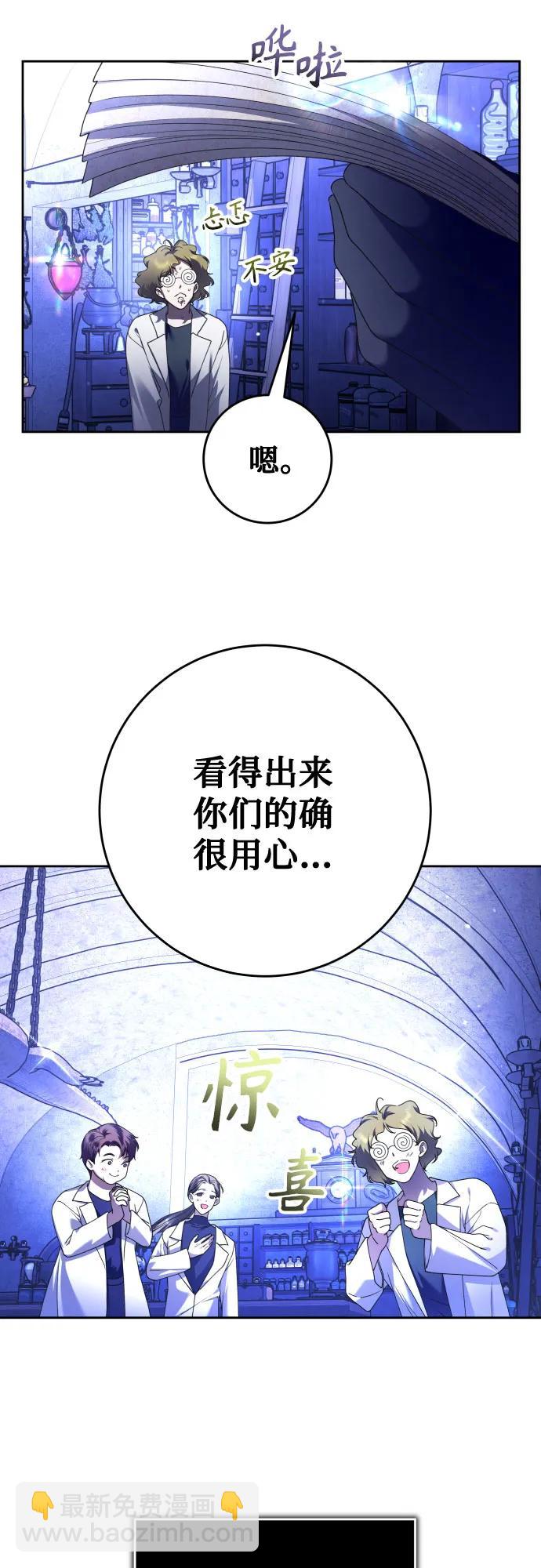 🍜以你之名 [第239话] 中局 第35页