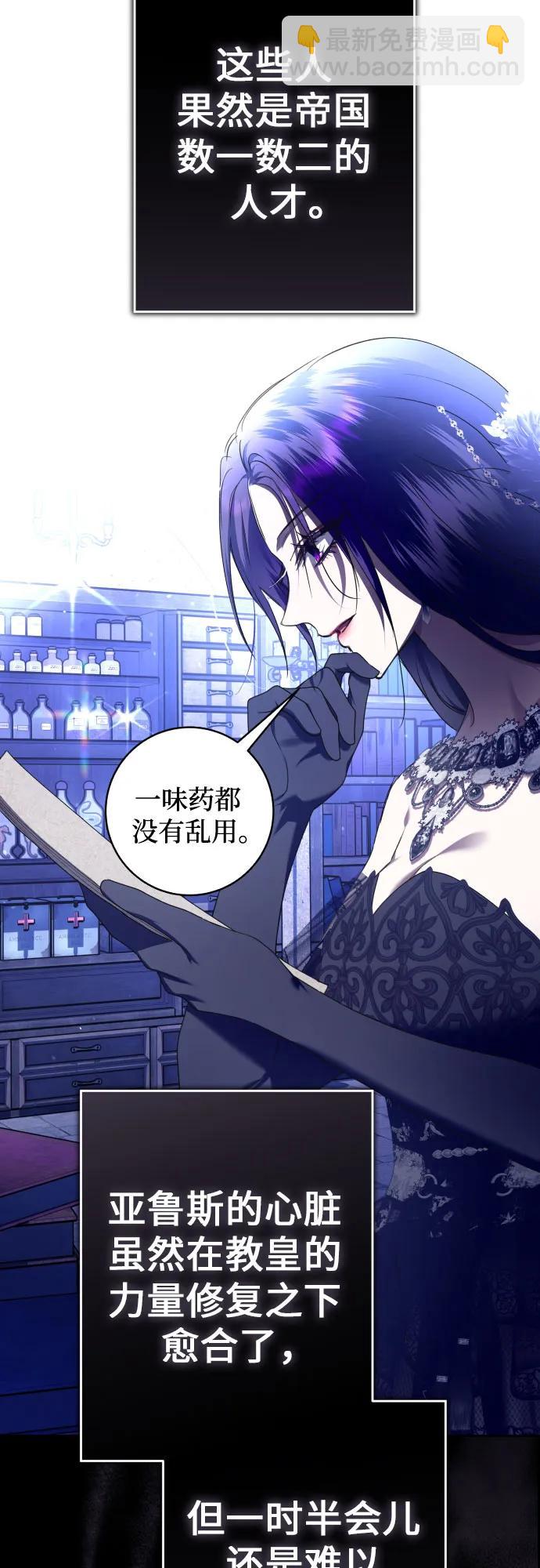 🍜以你之名 [第239话] 中局 第36页