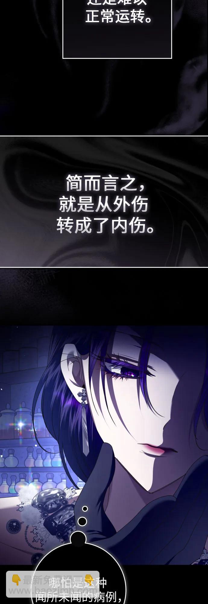 🍜以你之名 [第239话] 中局 第37页