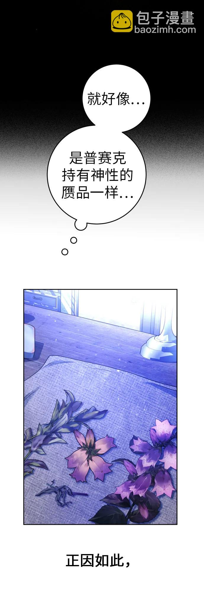 🍜以你之名 [第239话] 中局 第39页