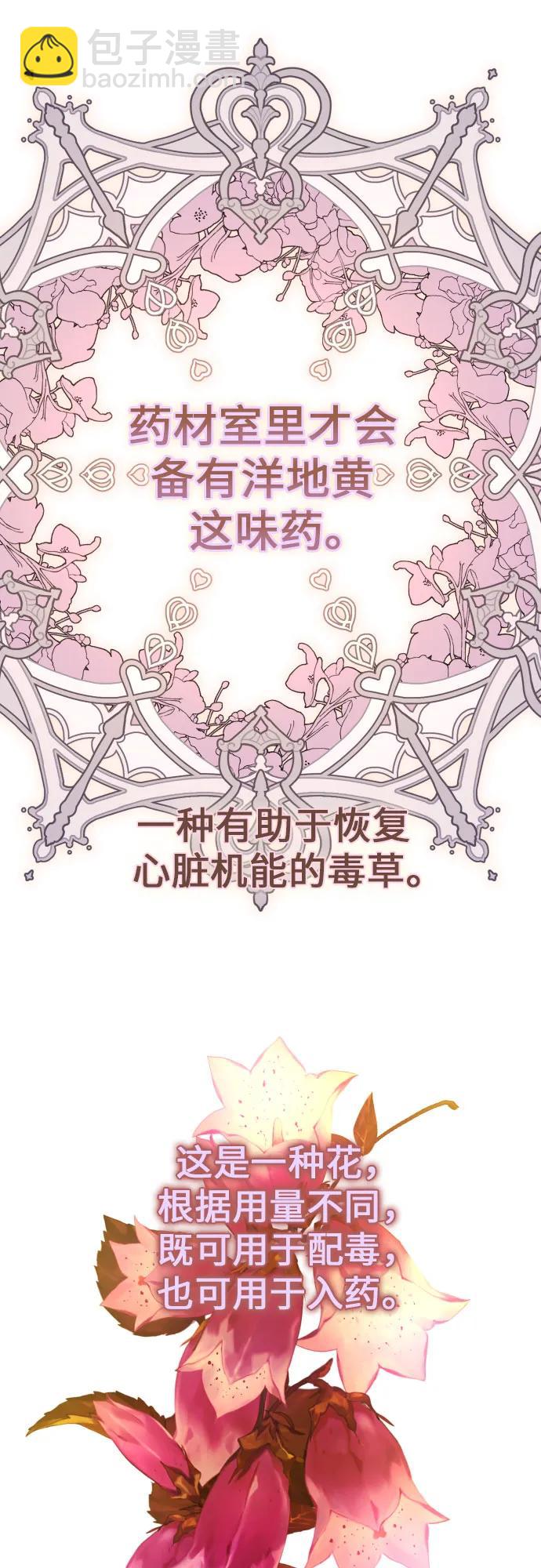 🍜以你之名 [第239话] 中局 第40页