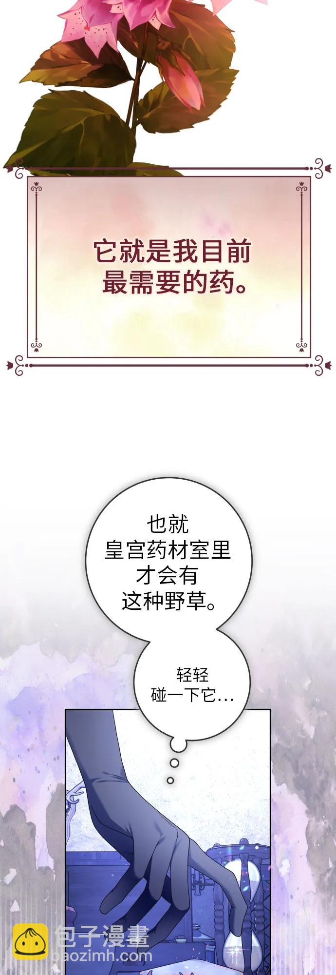 🍜以你之名 [第239话] 中局 第41页