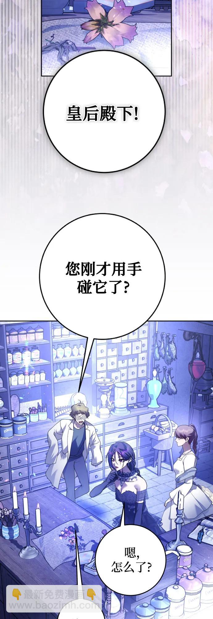 🍜以你之名 [第239话] 中局 第42页