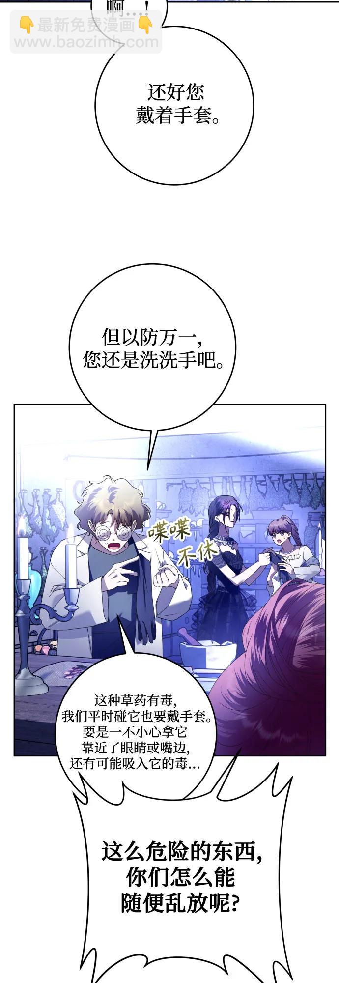 🍜以你之名 [第239话] 中局 第43页