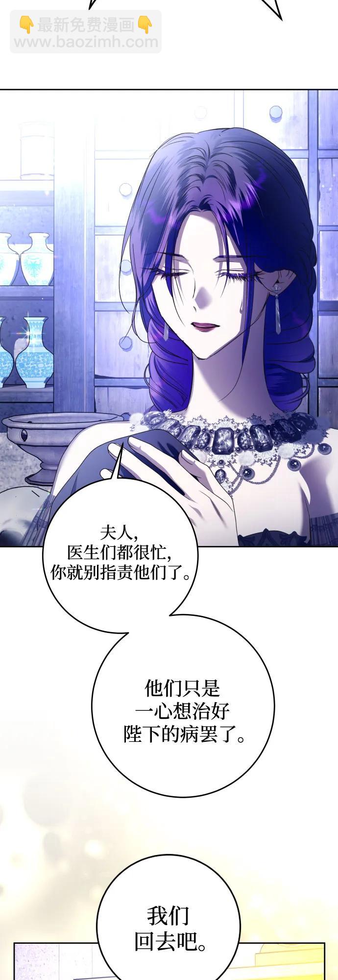 🍜以你之名 [第239话] 中局 第44页