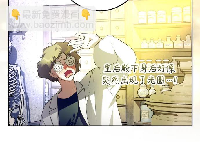 🍜以你之名 [第239话] 中局 第45页