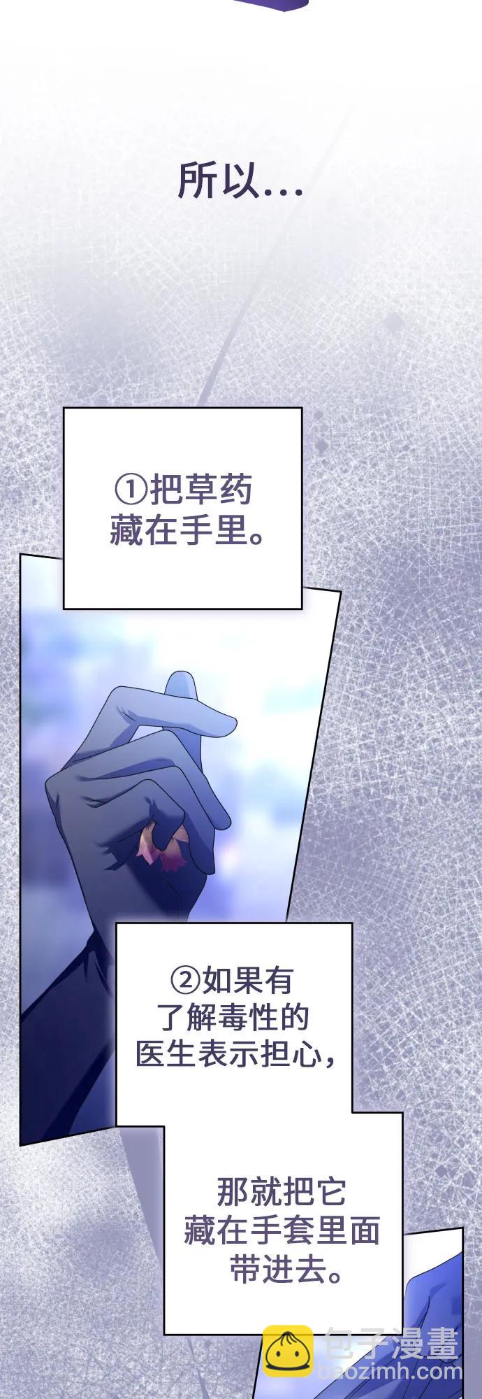 🍜以你之名 [第239话] 中局 第47页