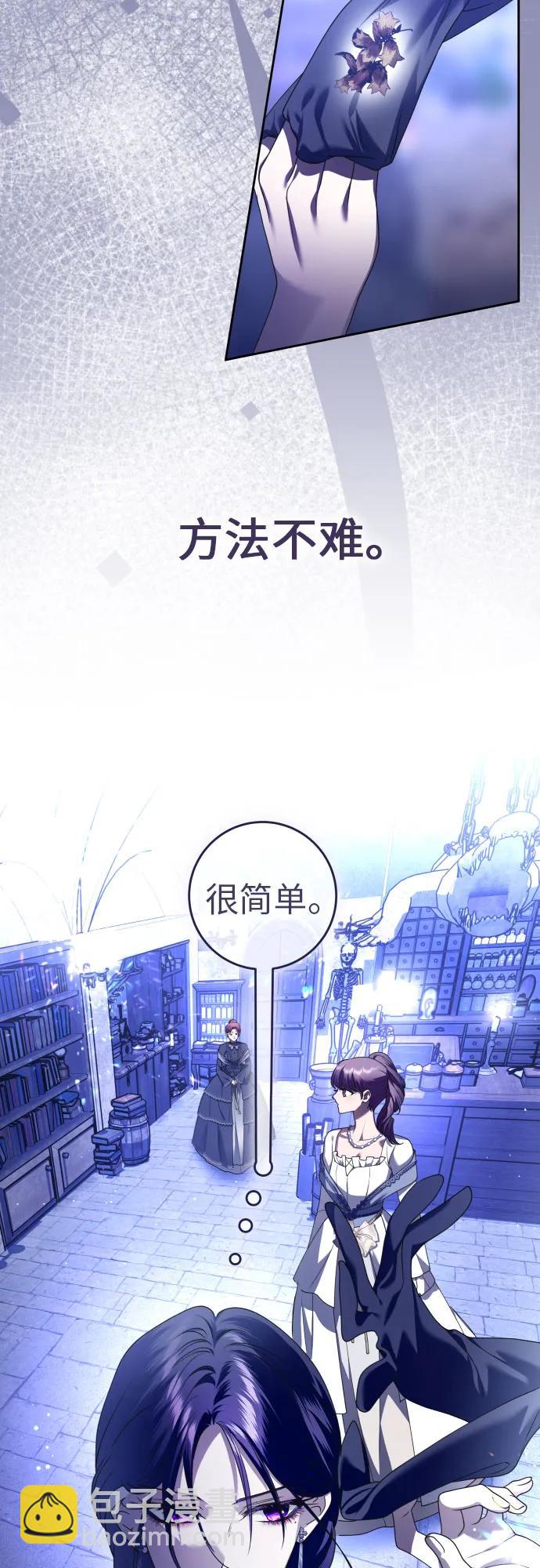 🍜以你之名 [第239话] 中局 第48页