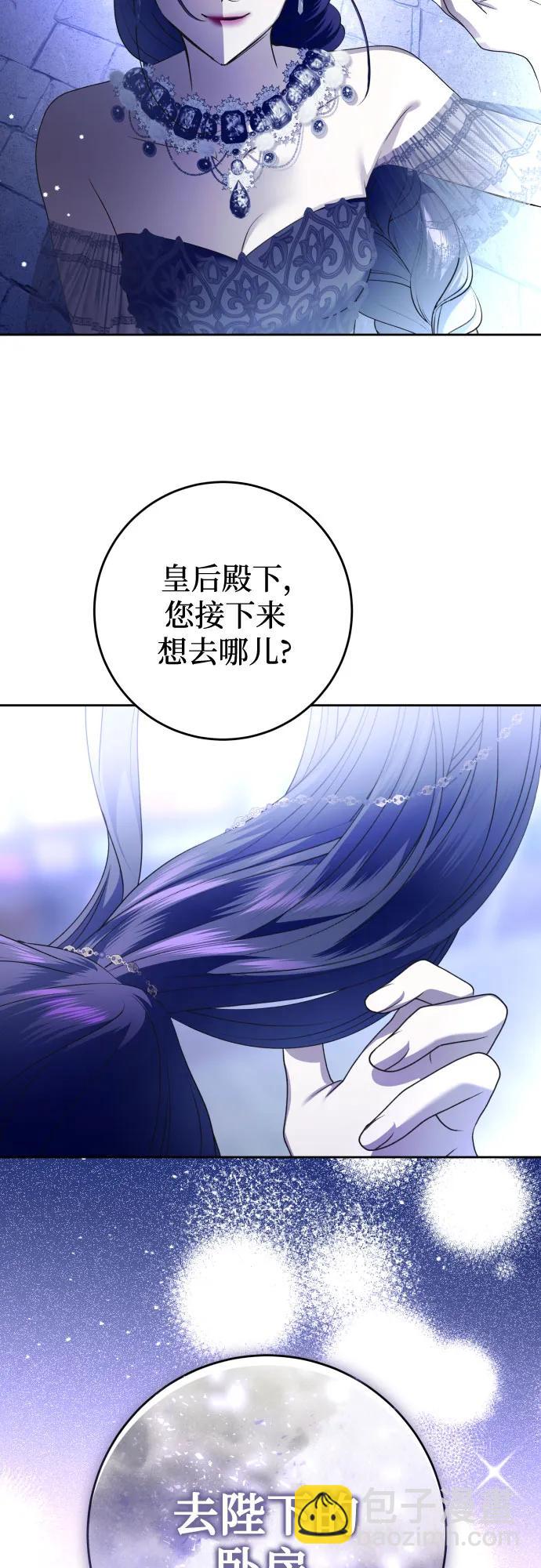 🍜以你之名 [第239话] 中局 第49页