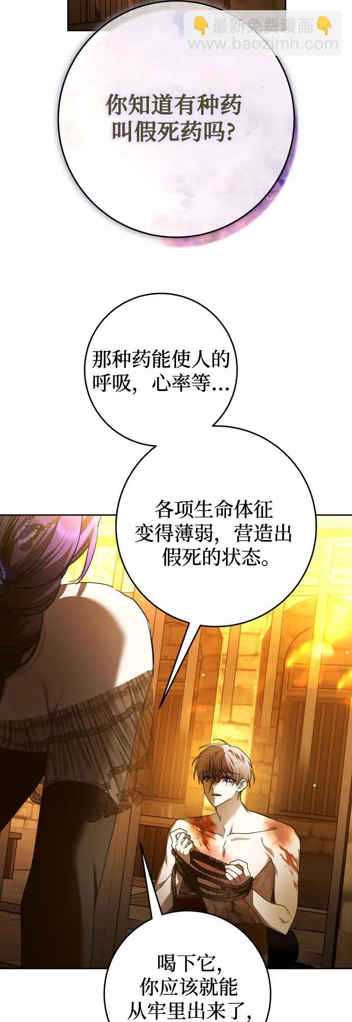 🍜以你之名 [第239话] 中局 第9页
