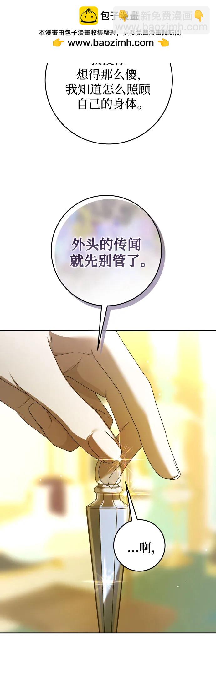 🍜以你之名 [第241话] 圈套(1) 第13页
